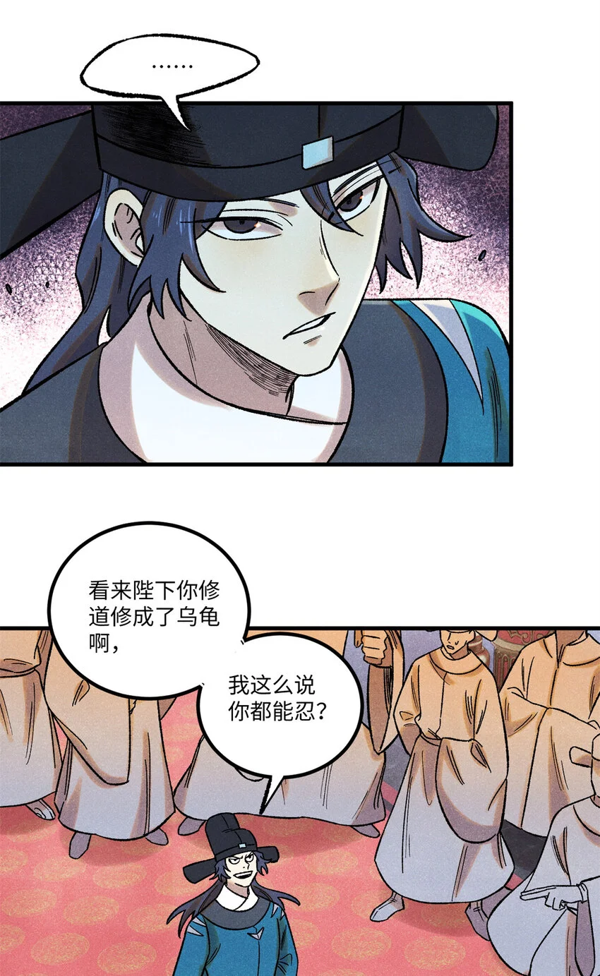 52 修真者联盟的狗 第9页