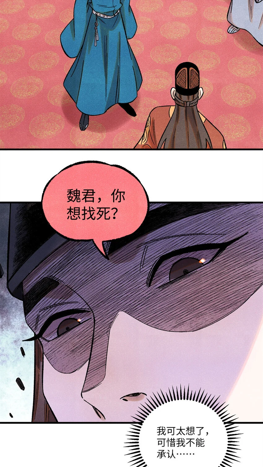 52 修真者联盟的狗 第10页