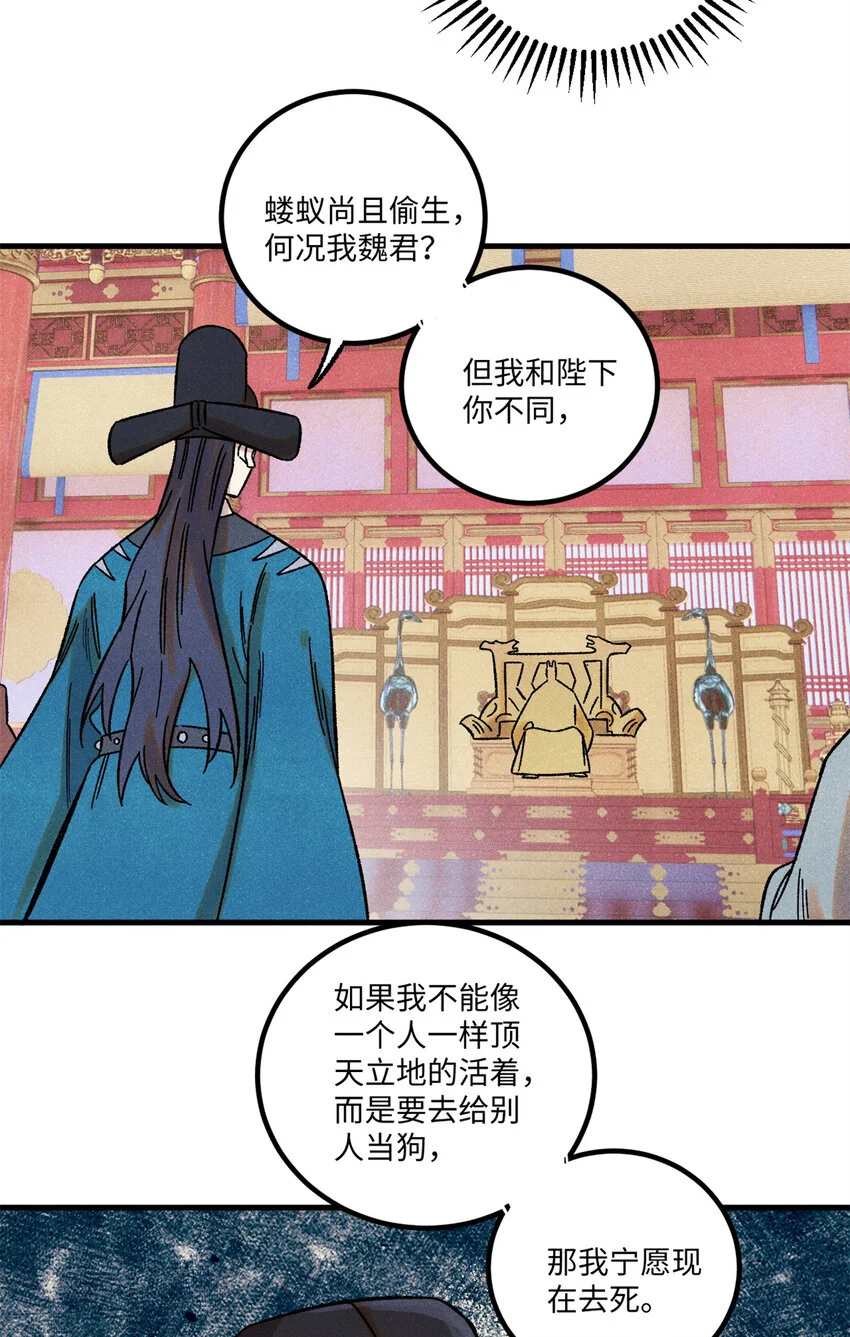 52 修真者联盟的狗 第11页
