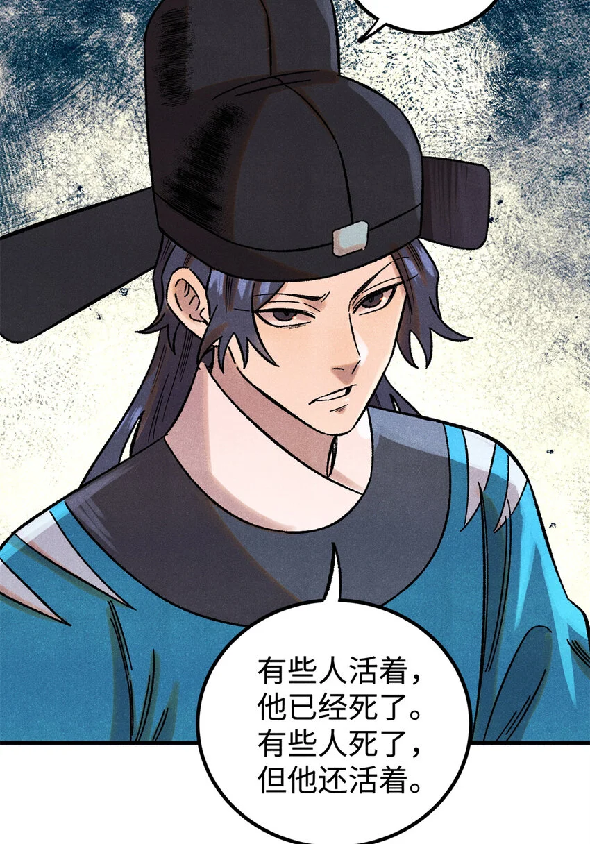 52 修真者联盟的狗 第12页