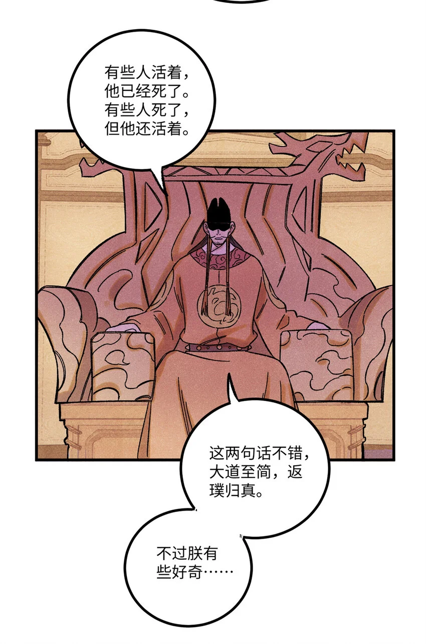 52 修真者联盟的狗 第13页
