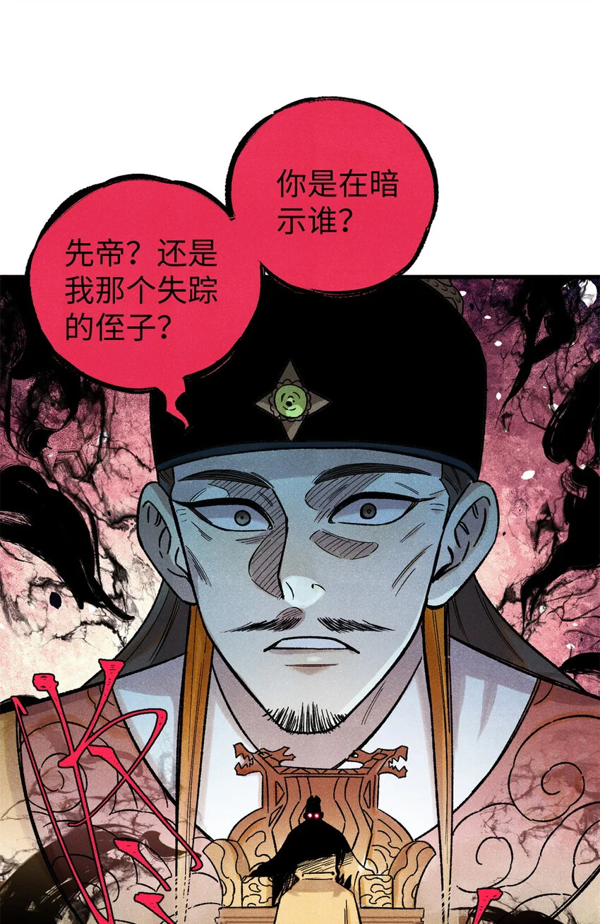 52 修真者联盟的狗 第14页