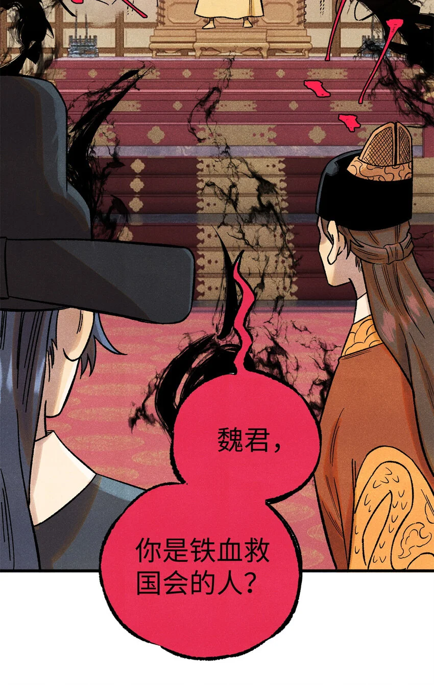 52 修真者联盟的狗 第15页