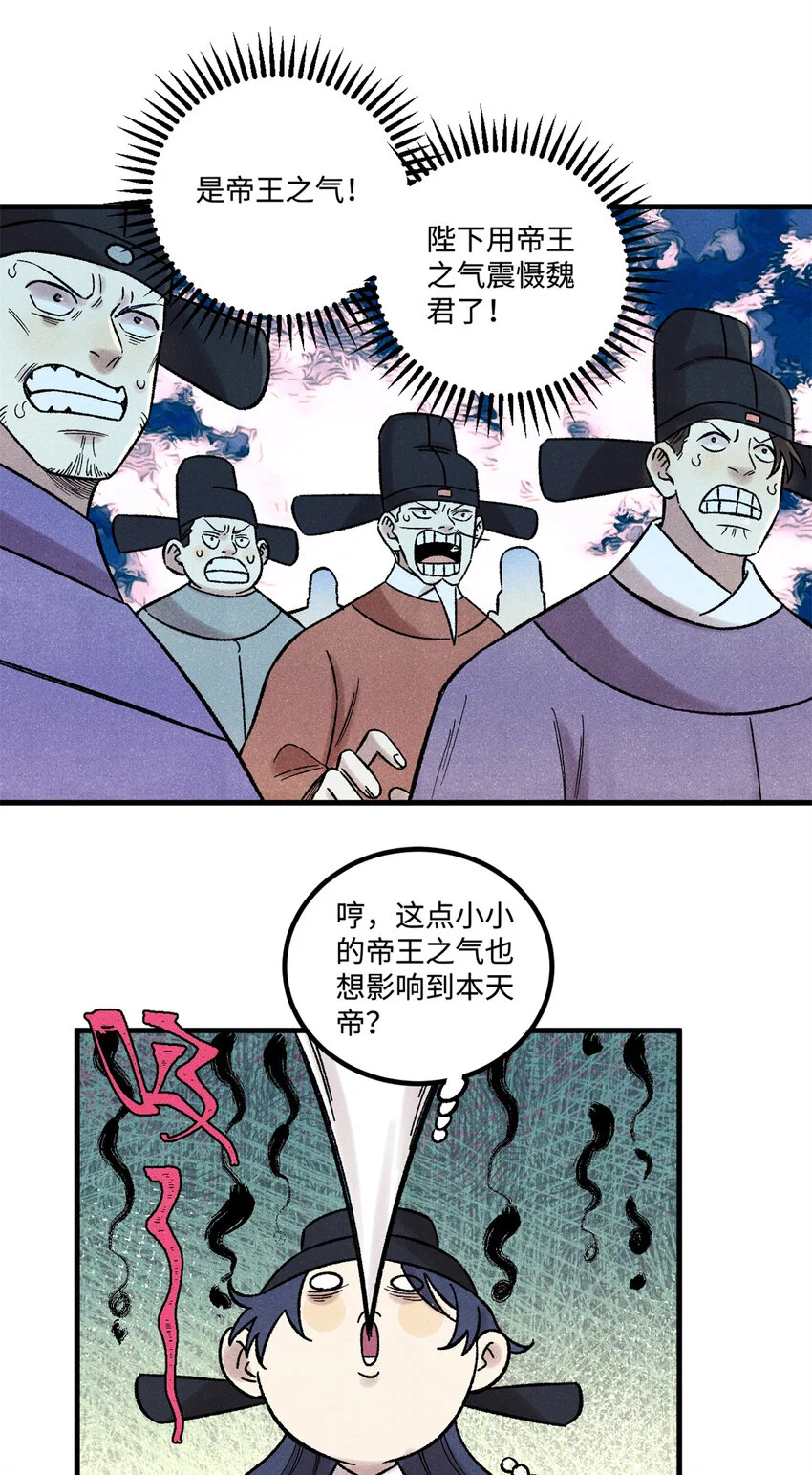 52 修真者联盟的狗 第16页