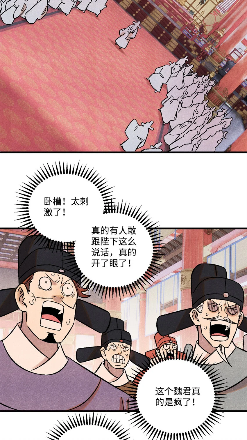 52 修真者联盟的狗 第26页