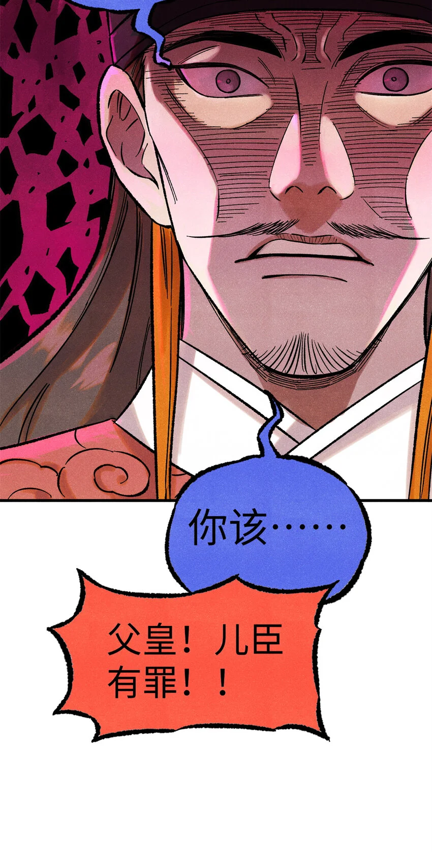 52 修真者联盟的狗 第28页