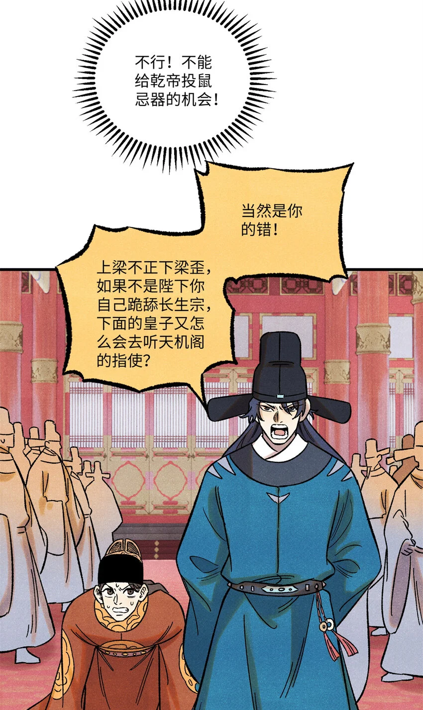52 修真者联盟的狗 第32页