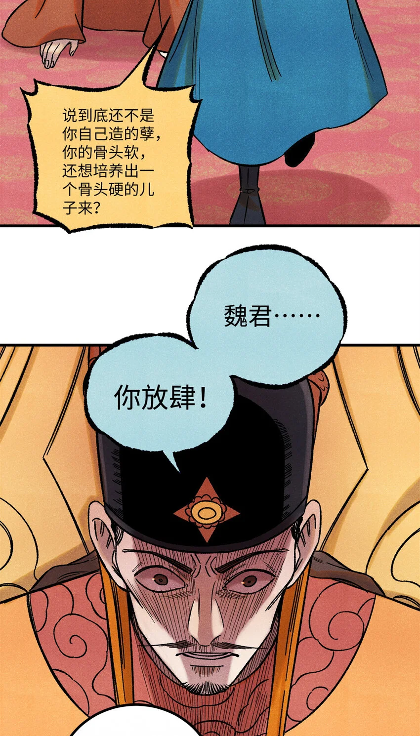 52 修真者联盟的狗 第33页