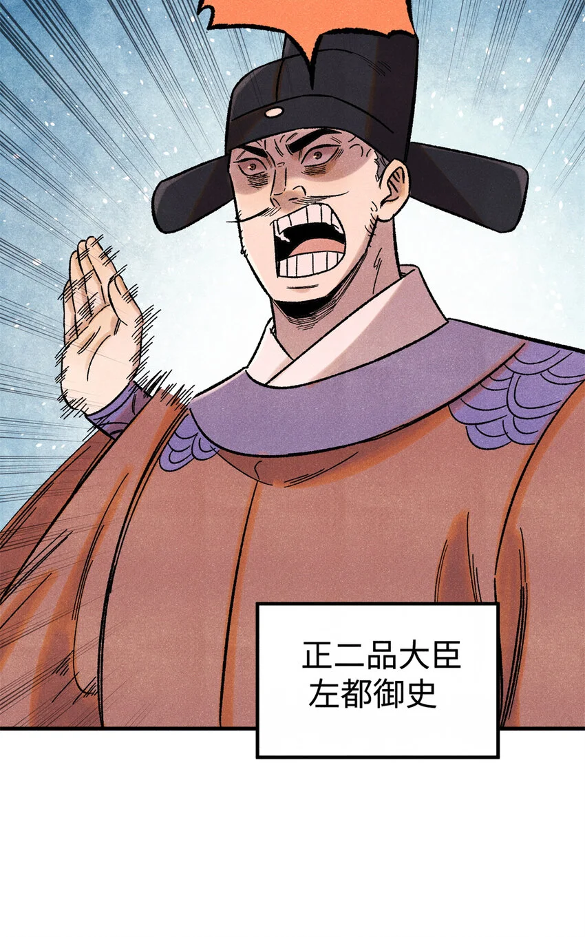 52 修真者联盟的狗 第35页