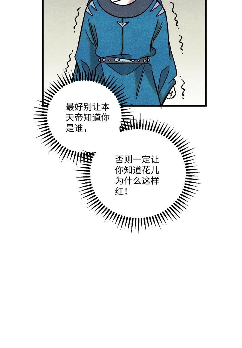 52 修真者联盟的狗 第43页