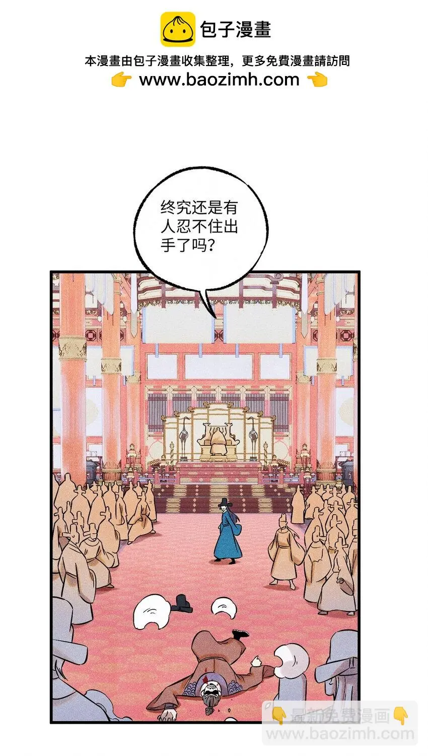 53 公主的隐忍 第2页