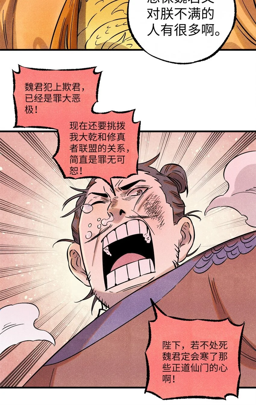 53 公主的隐忍 第4页