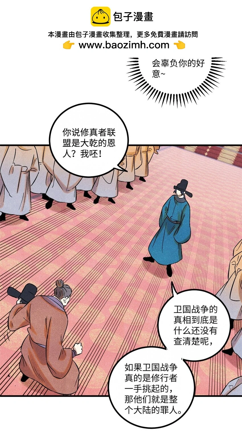 53 公主的隐忍 第6页