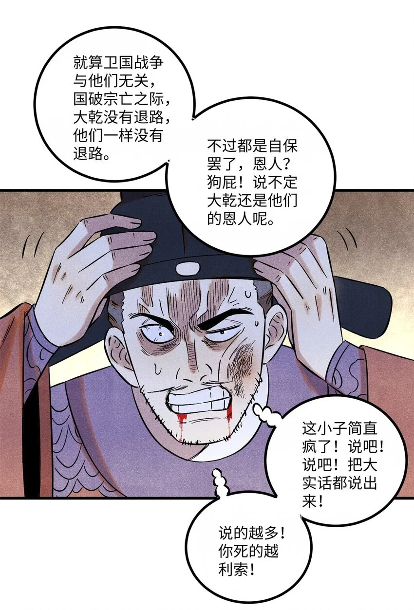 53 公主的隐忍 第7页
