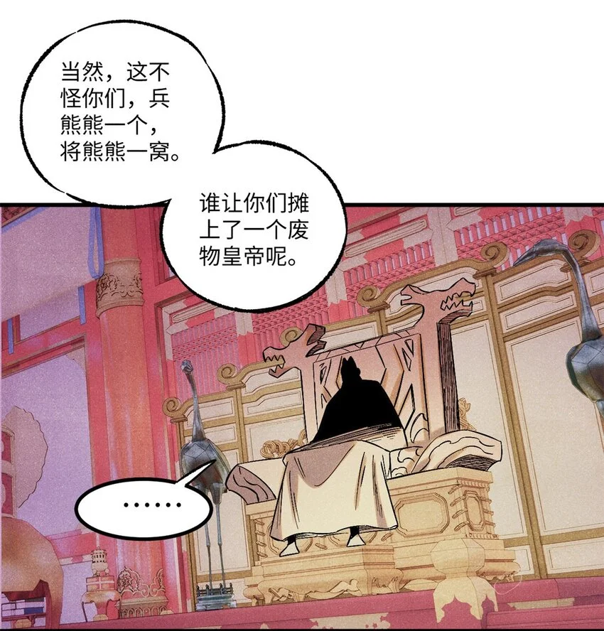 53 公主的隐忍 第9页