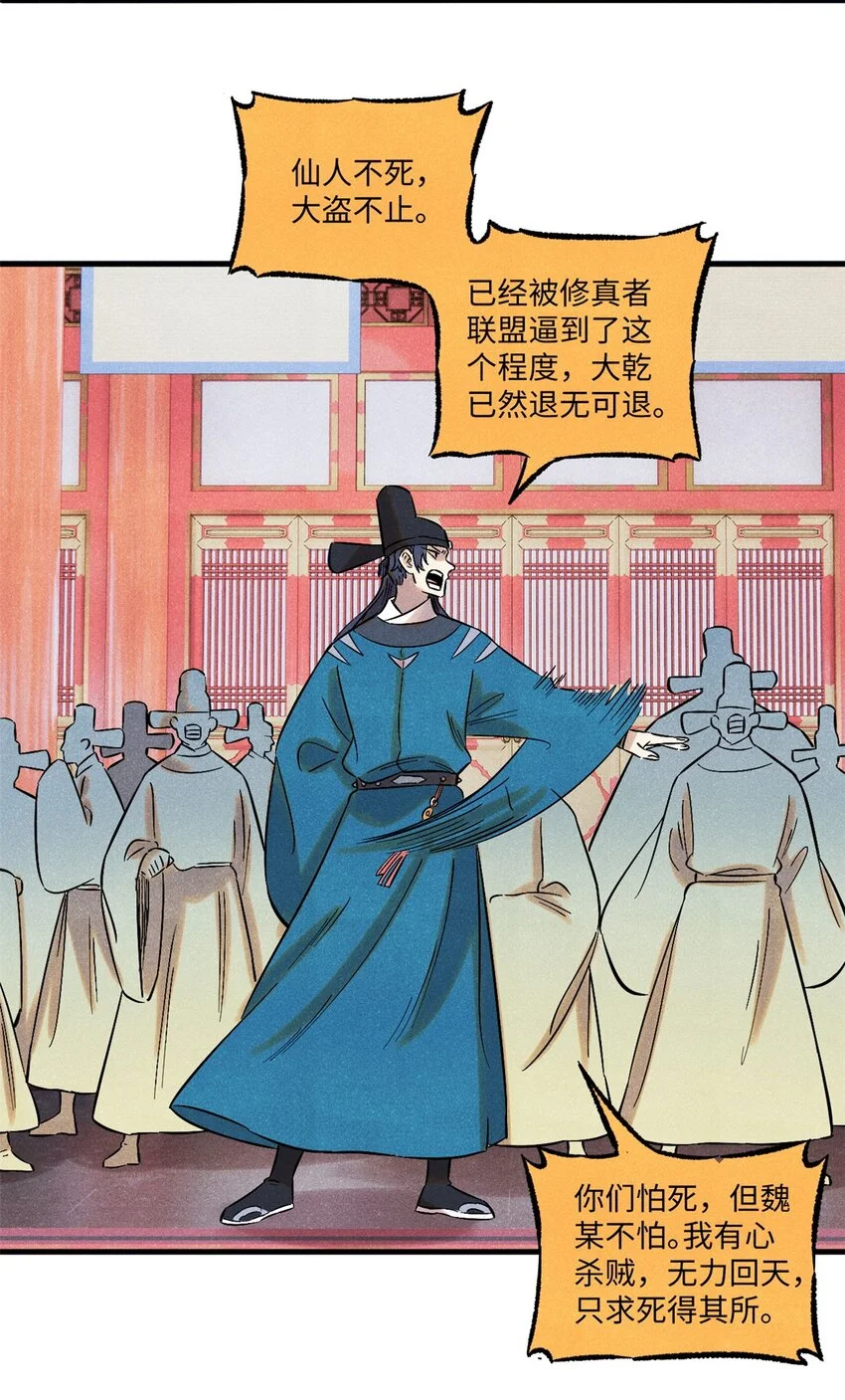 53 公主的隐忍 第10页