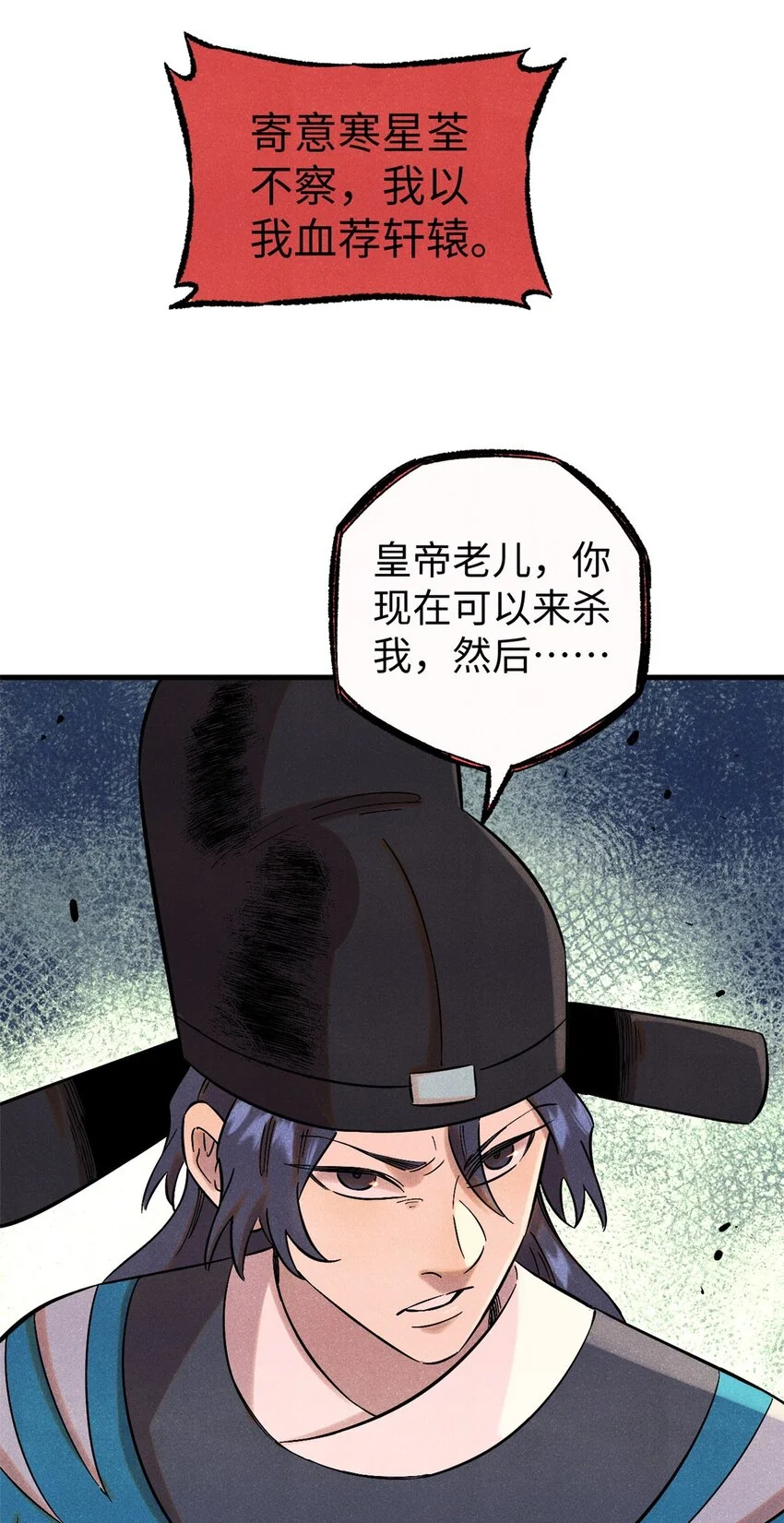 53 公主的隐忍 第11页