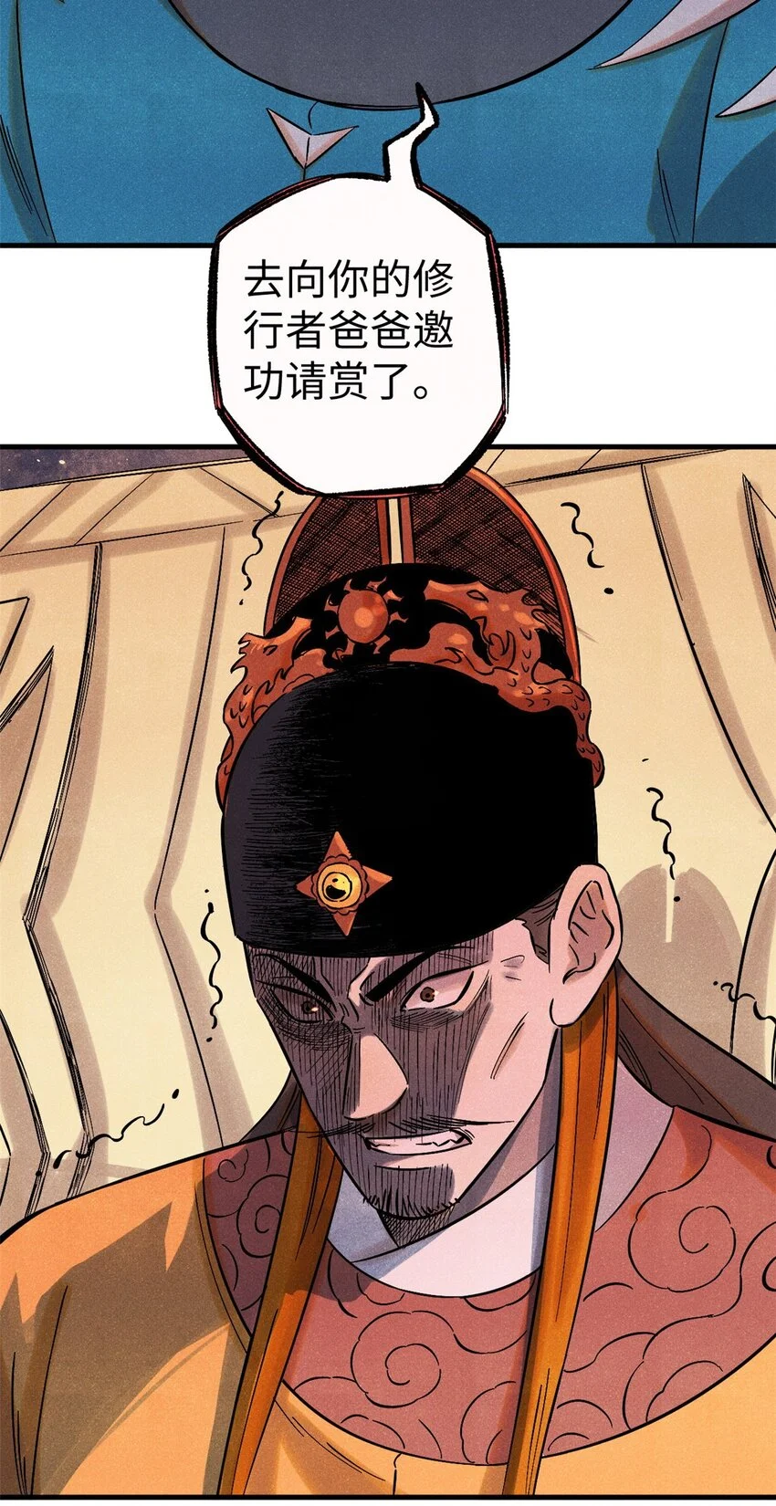 53 公主的隐忍 第12页