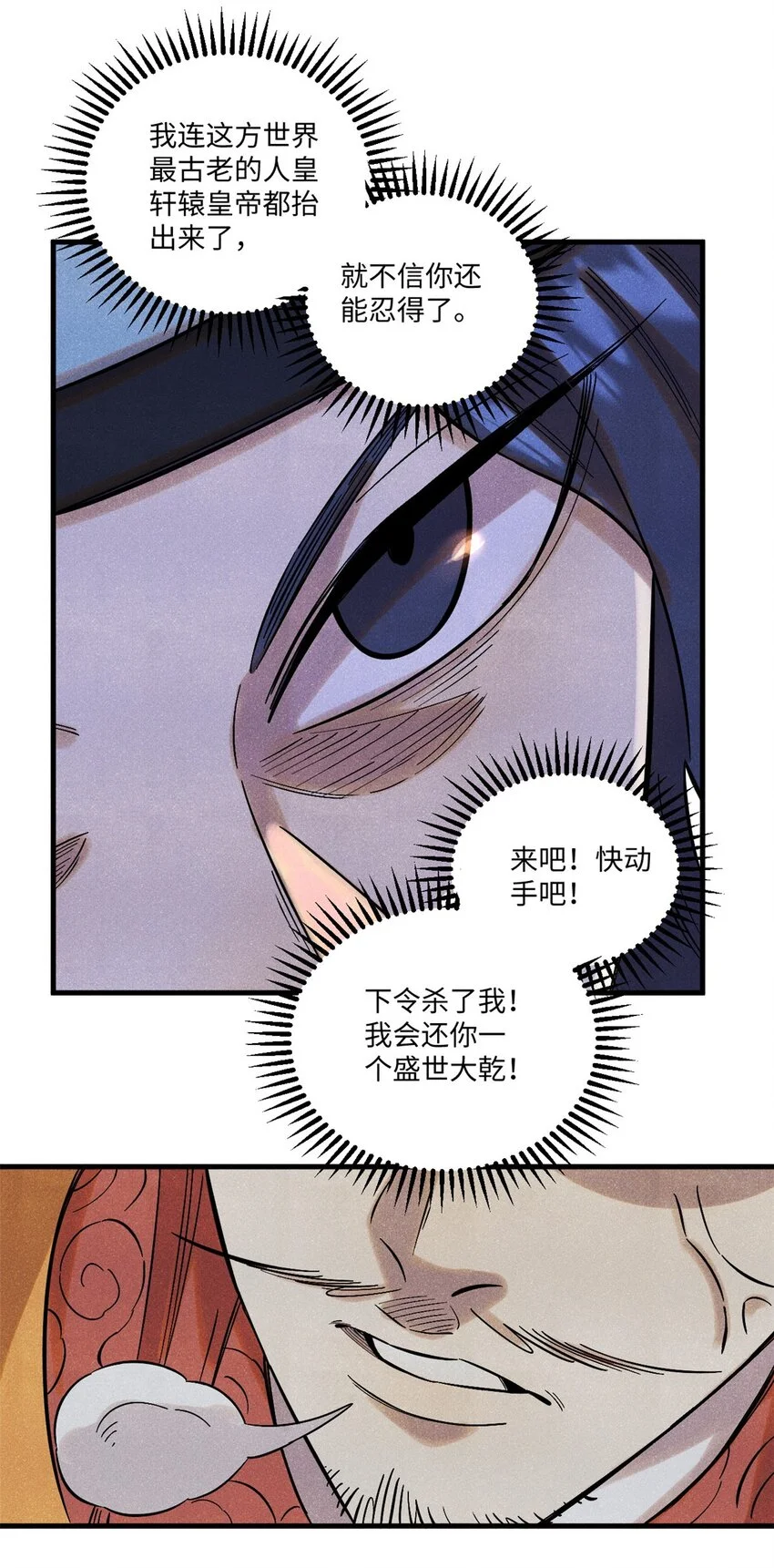 53 公主的隐忍 第13页