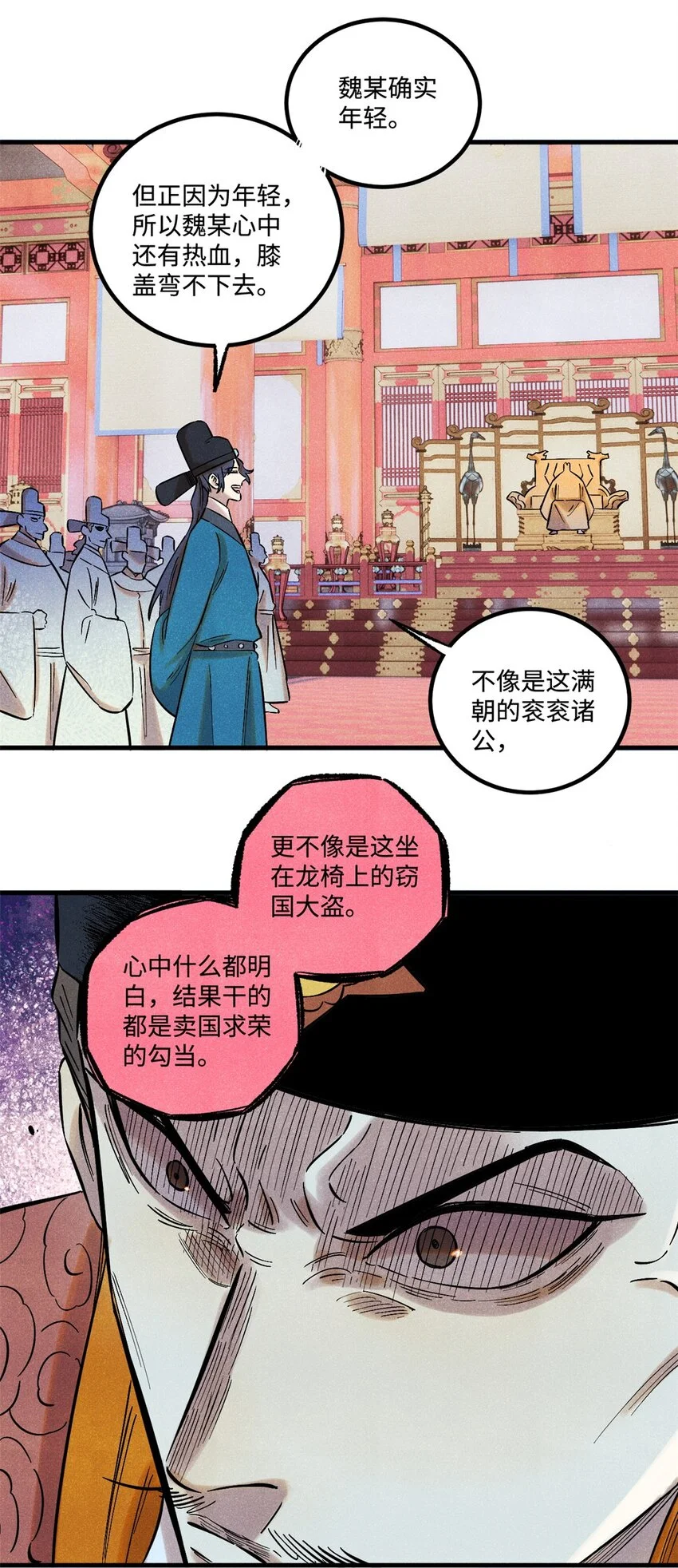 53 公主的隐忍 第15页
