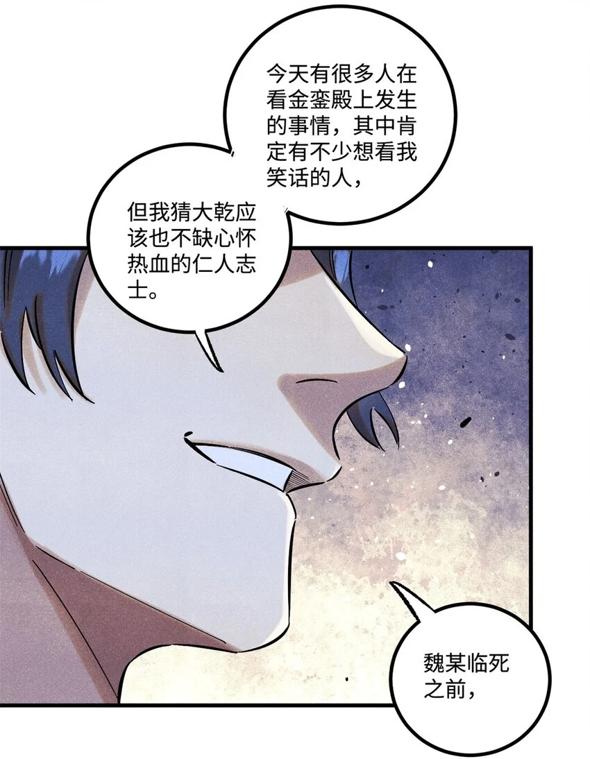 53 公主的隐忍 第16页