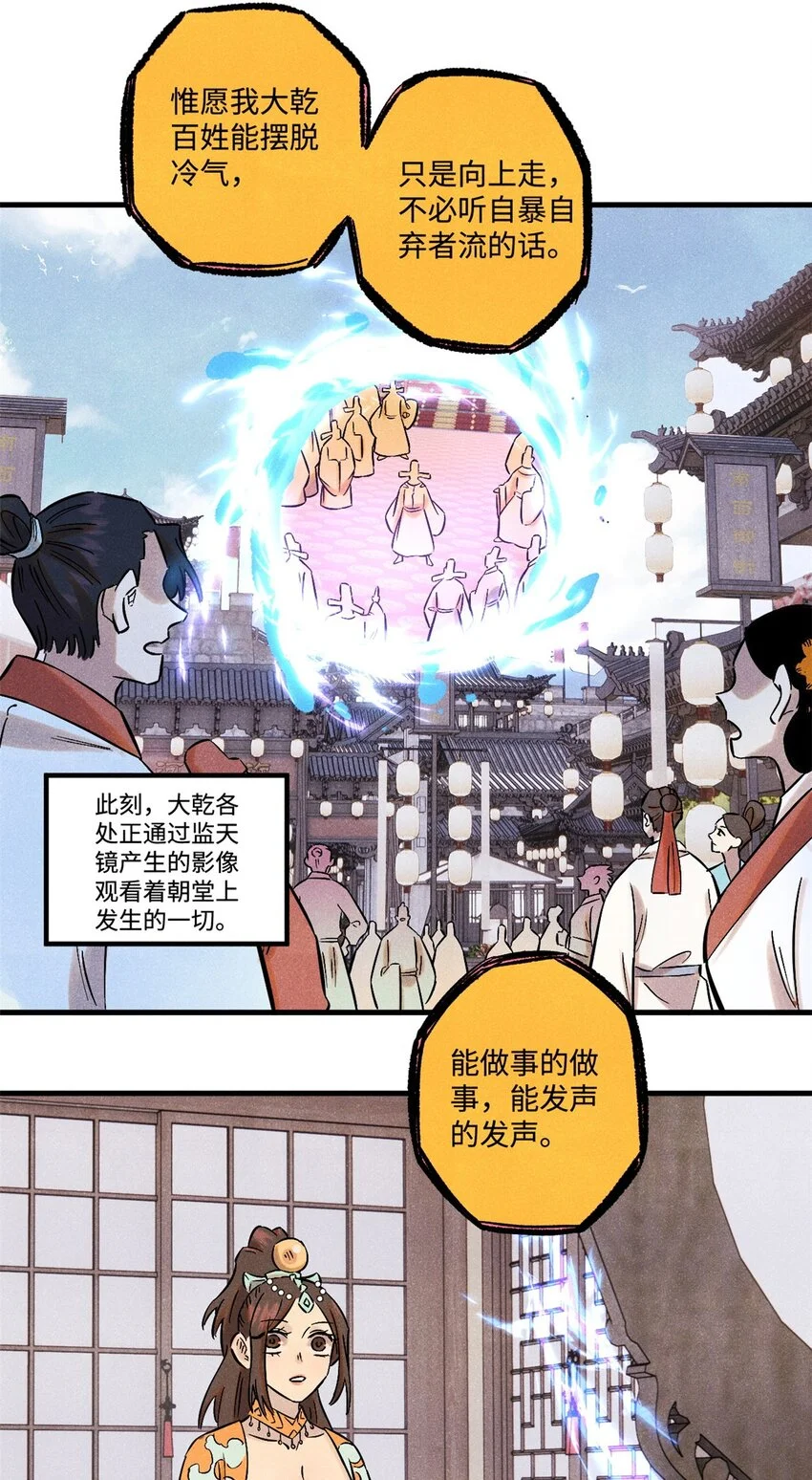 53 公主的隐忍 第17页