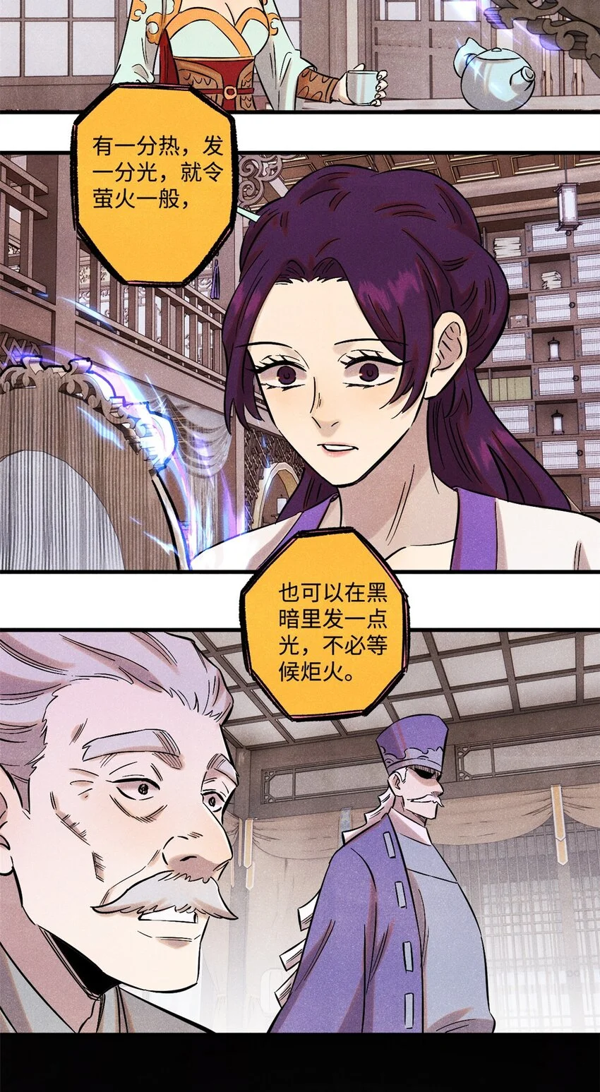 53 公主的隐忍 第18页