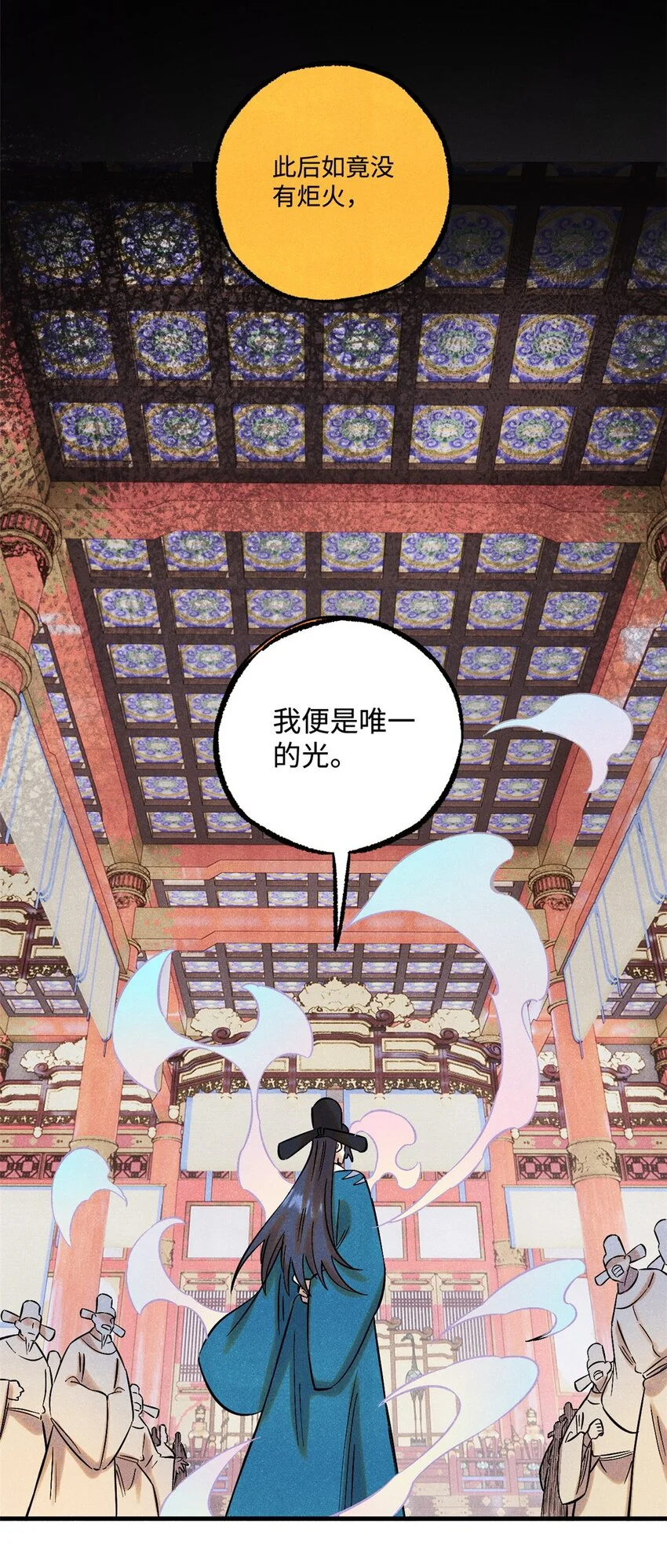 53 公主的隐忍 第19页