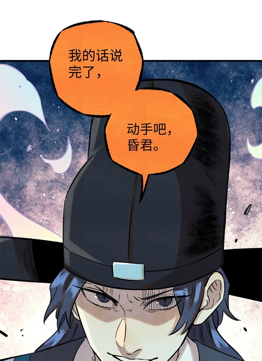 53 公主的隐忍 第20页