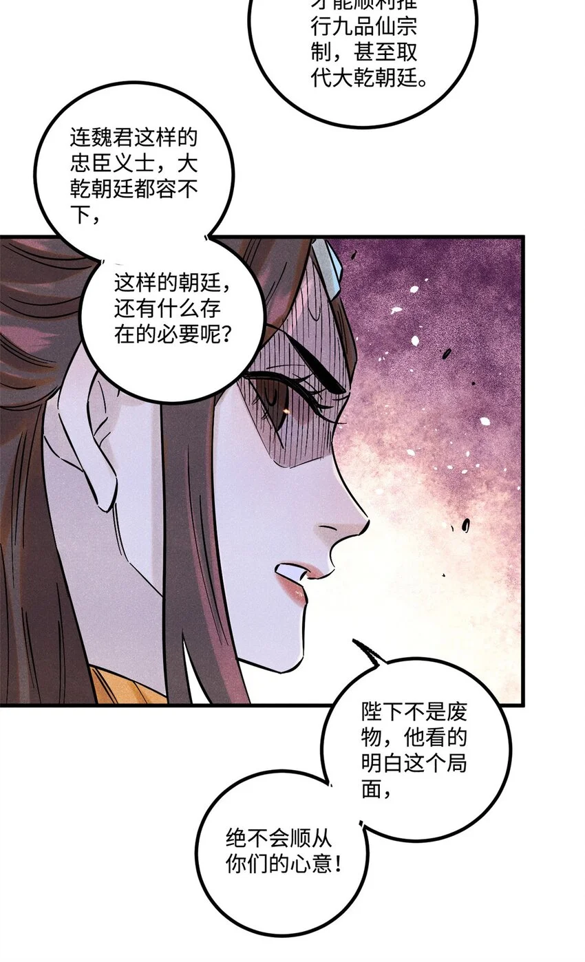 53 公主的隐忍 第24页