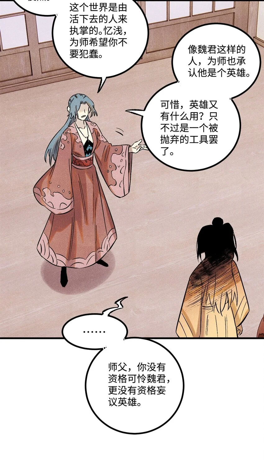 53 公主的隐忍 第28页