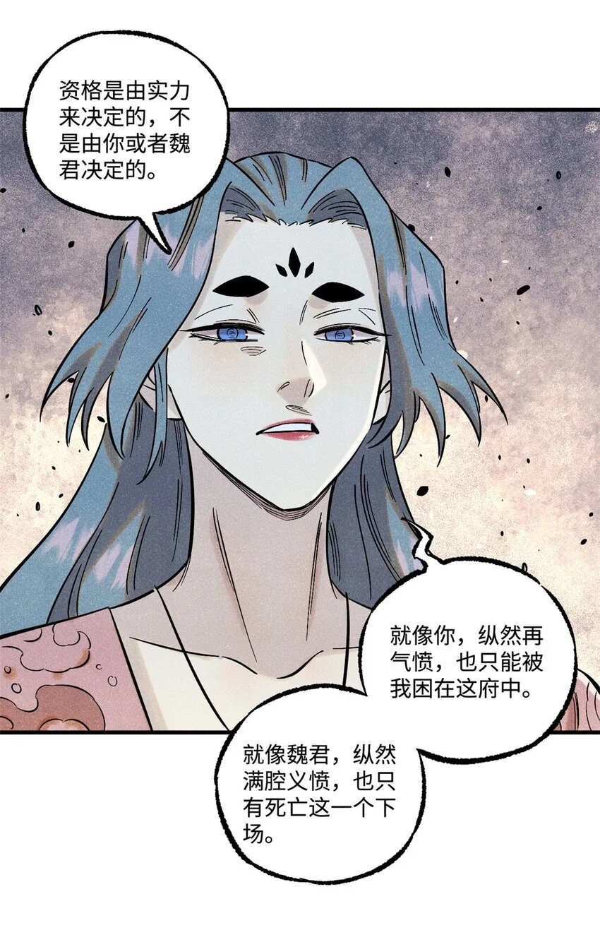 53 公主的隐忍 第29页