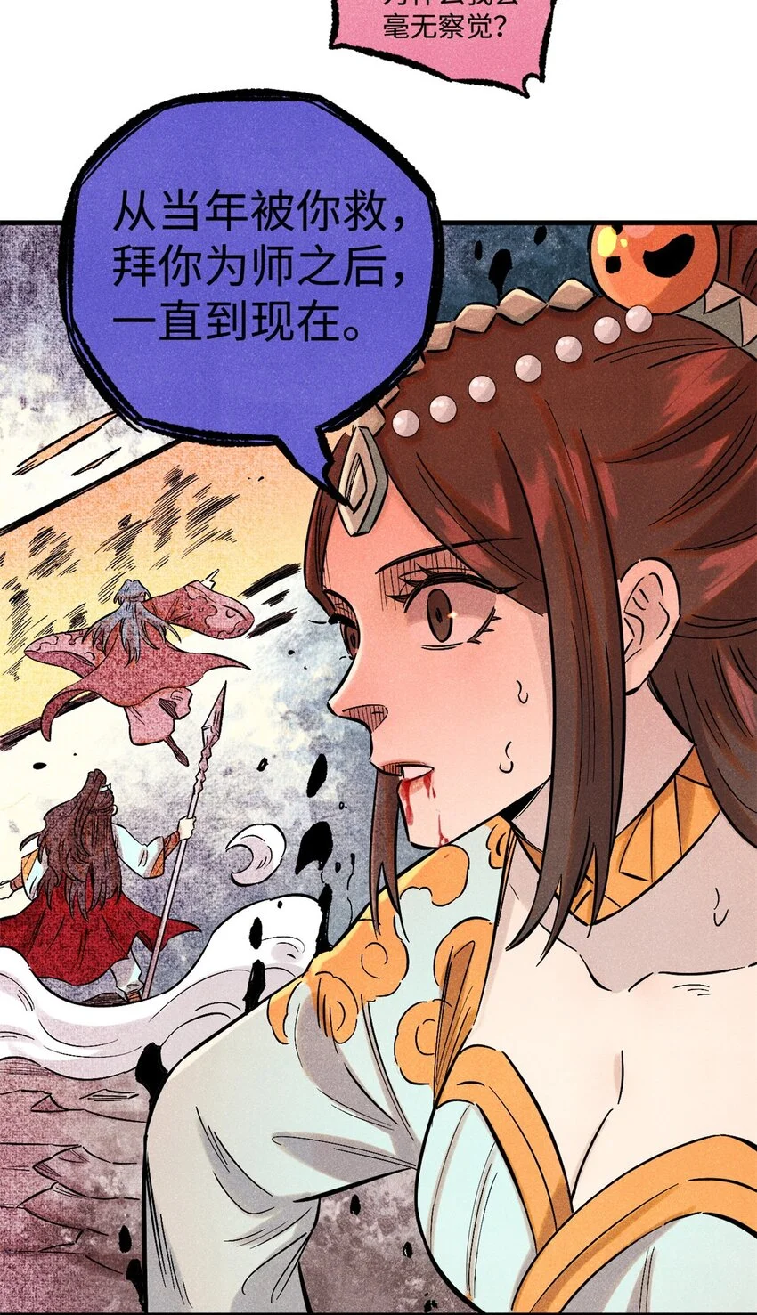 53 公主的隐忍 第35页