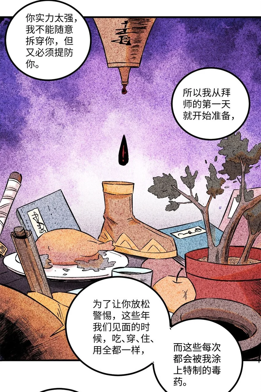 53 公主的隐忍 第37页