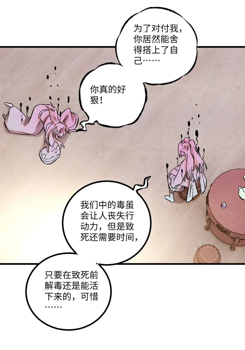 53 公主的隐忍 第39页