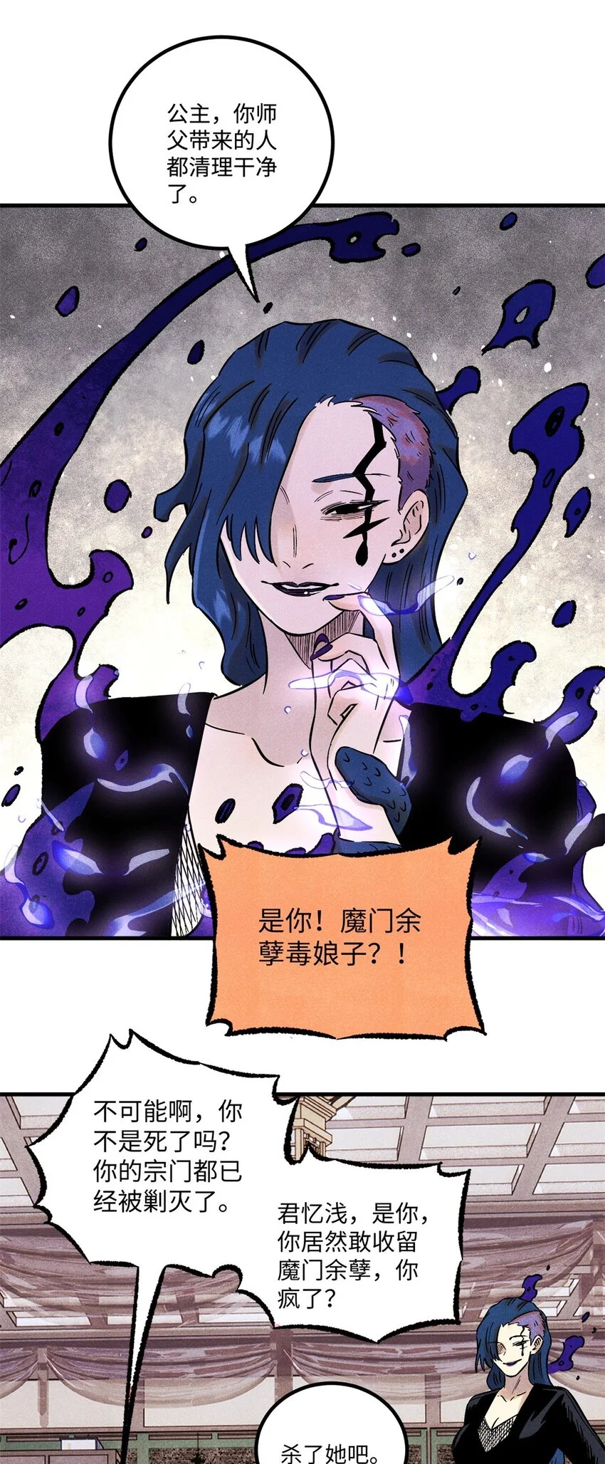 53 公主的隐忍 第41页
