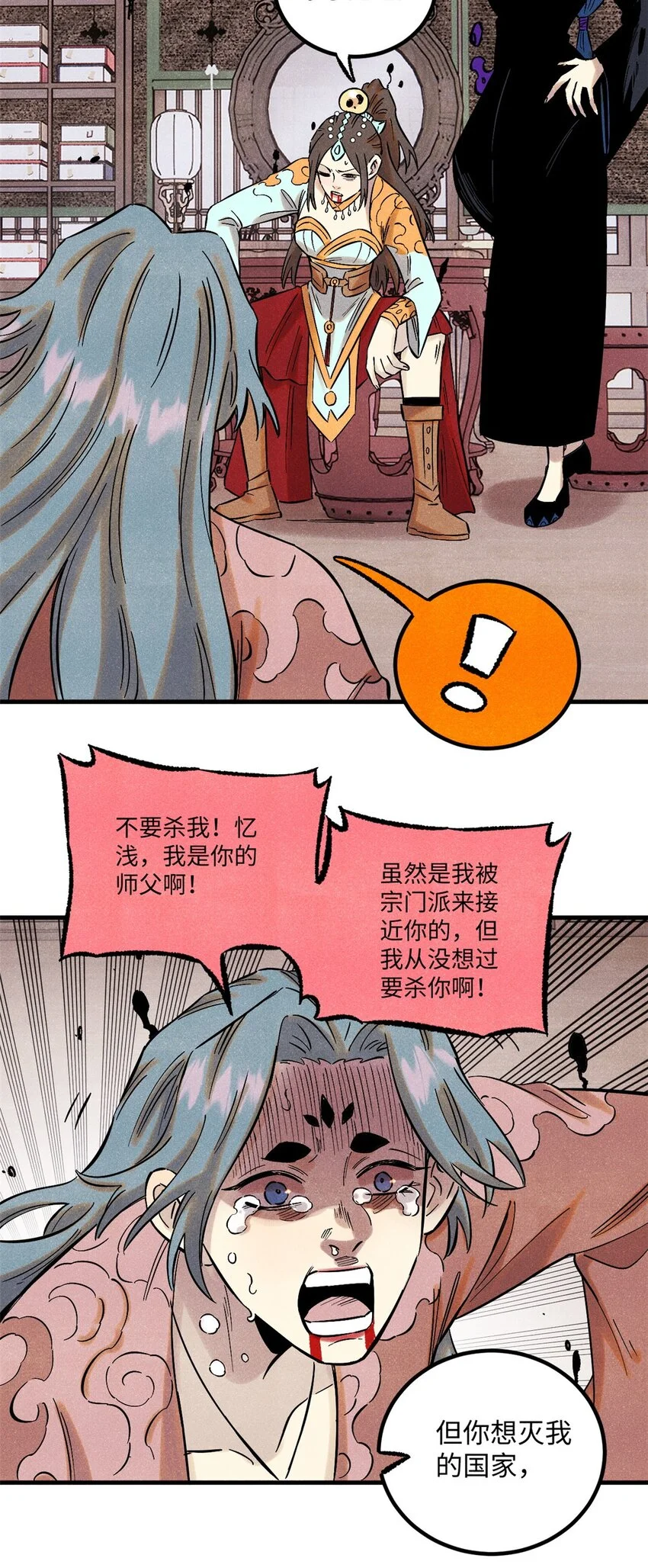 53 公主的隐忍 第42页