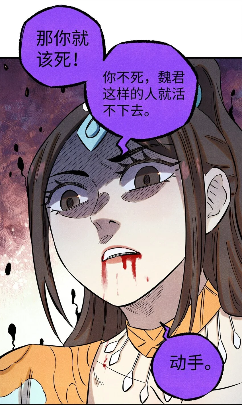 53 公主的隐忍 第43页