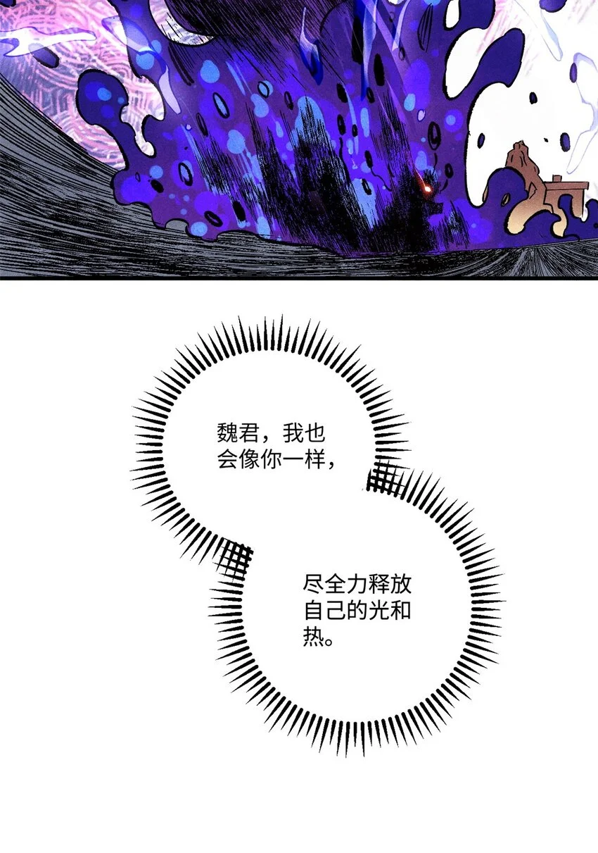 53 公主的隐忍 第45页