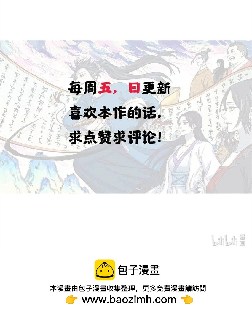 53 公主的隐忍 第46页