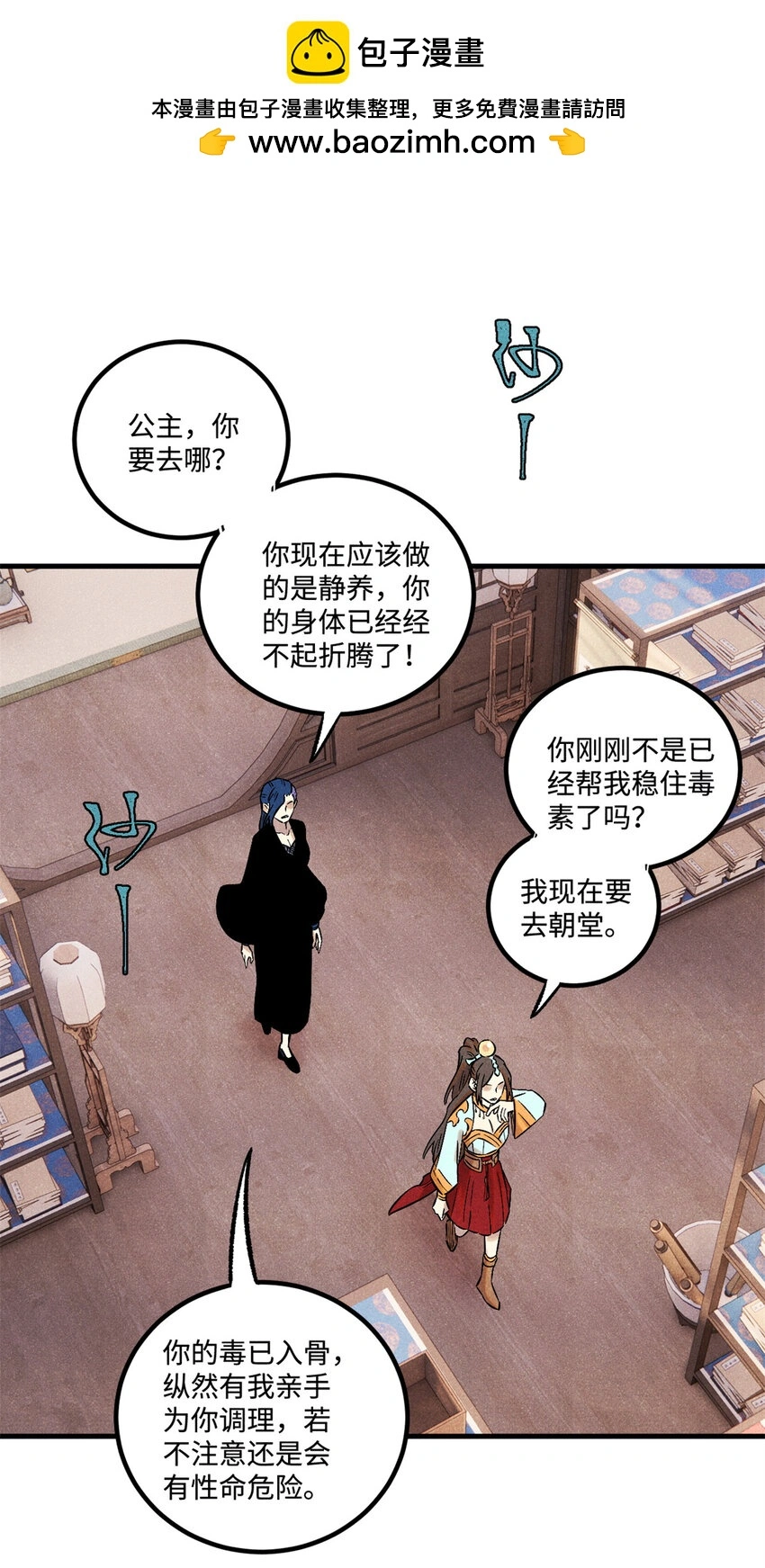 54 为魏君求情的人 第2页
