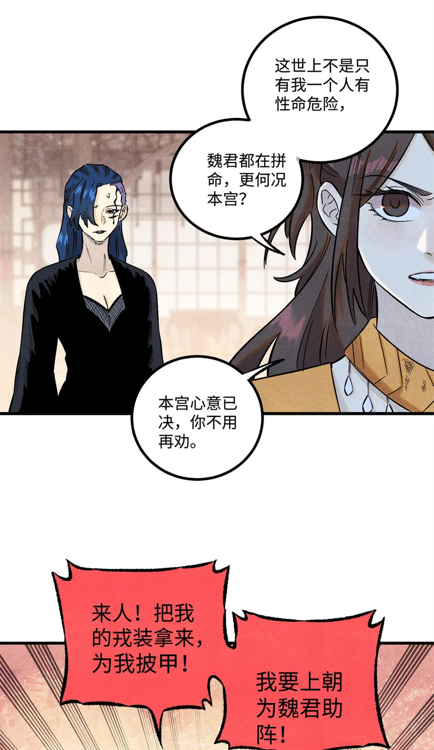 54 为魏君求情的人 第3页