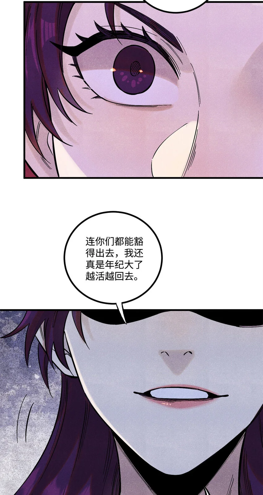 54 为魏君求情的人 第11页