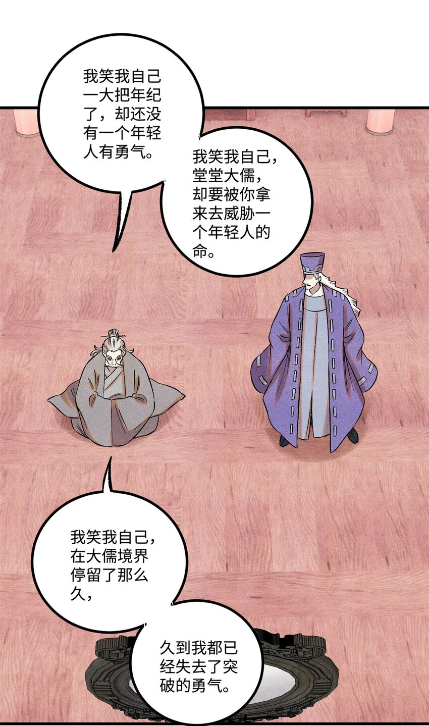 54 为魏君求情的人 第15页