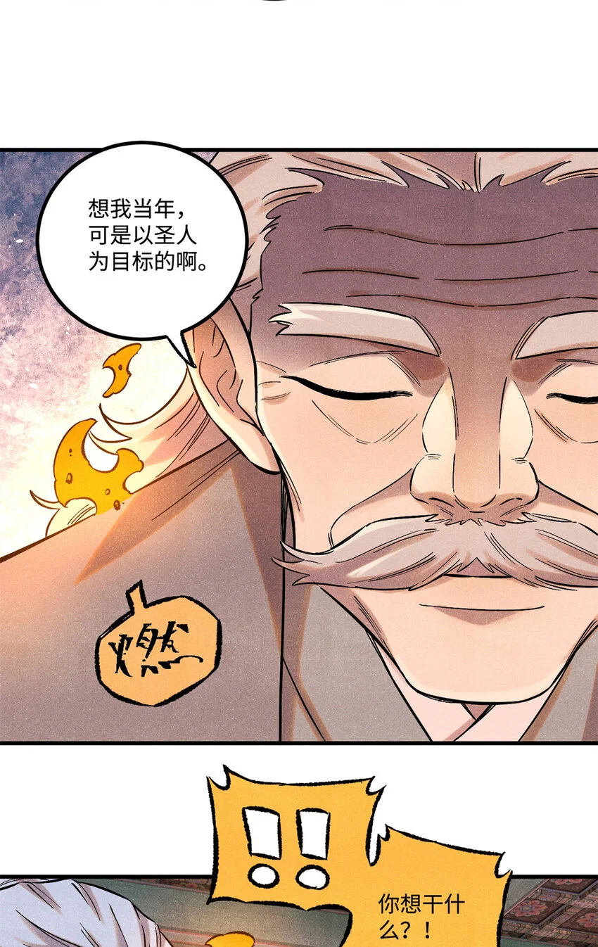 54 为魏君求情的人 第16页