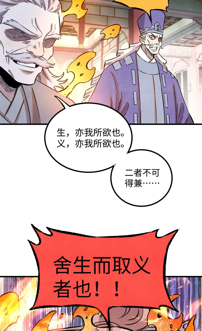 54 为魏君求情的人 第17页