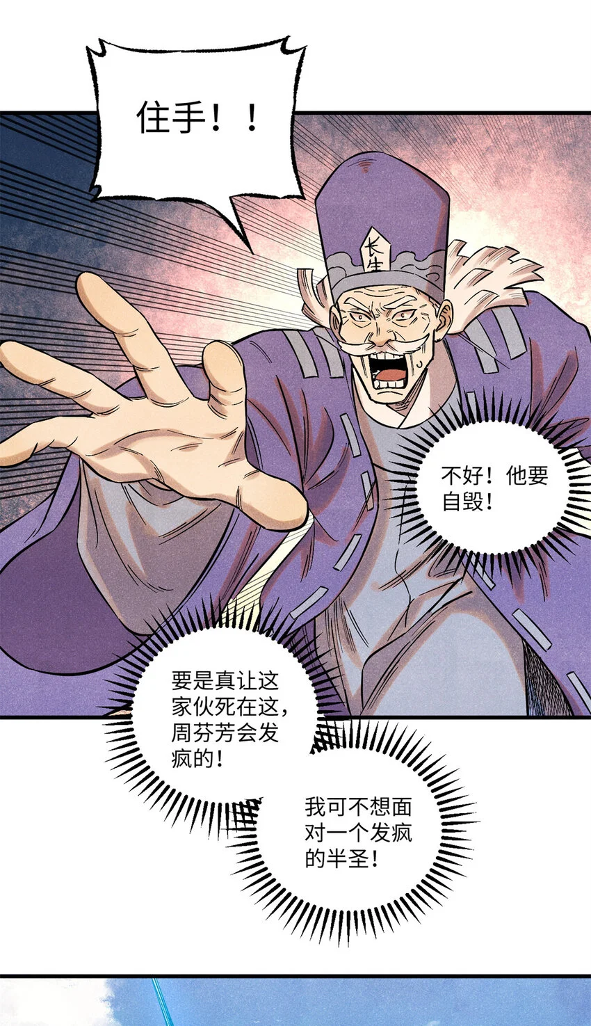 54 为魏君求情的人 第19页