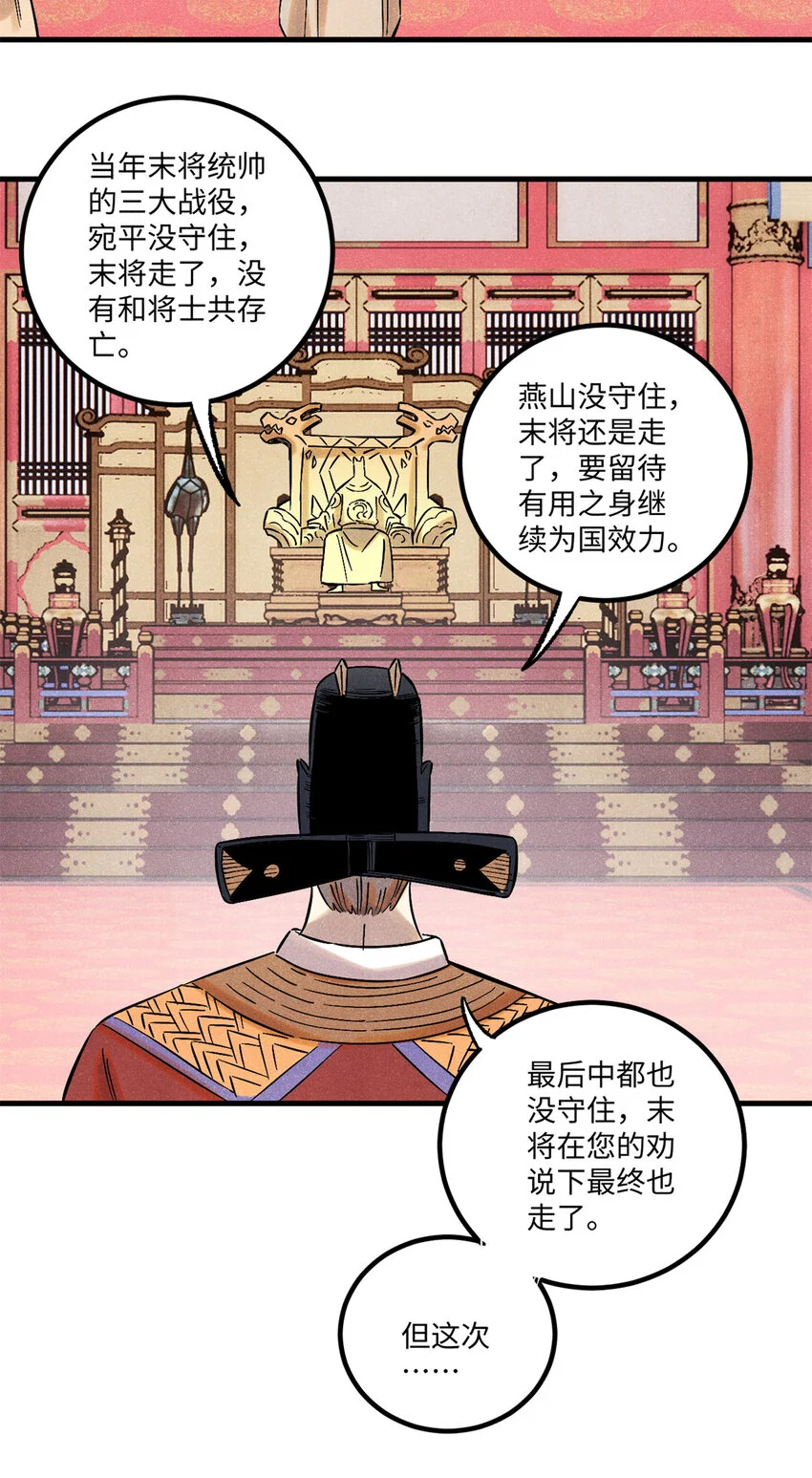 54 为魏君求情的人 第32页