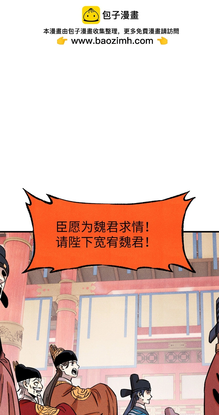 55 国师受死吧 第2页