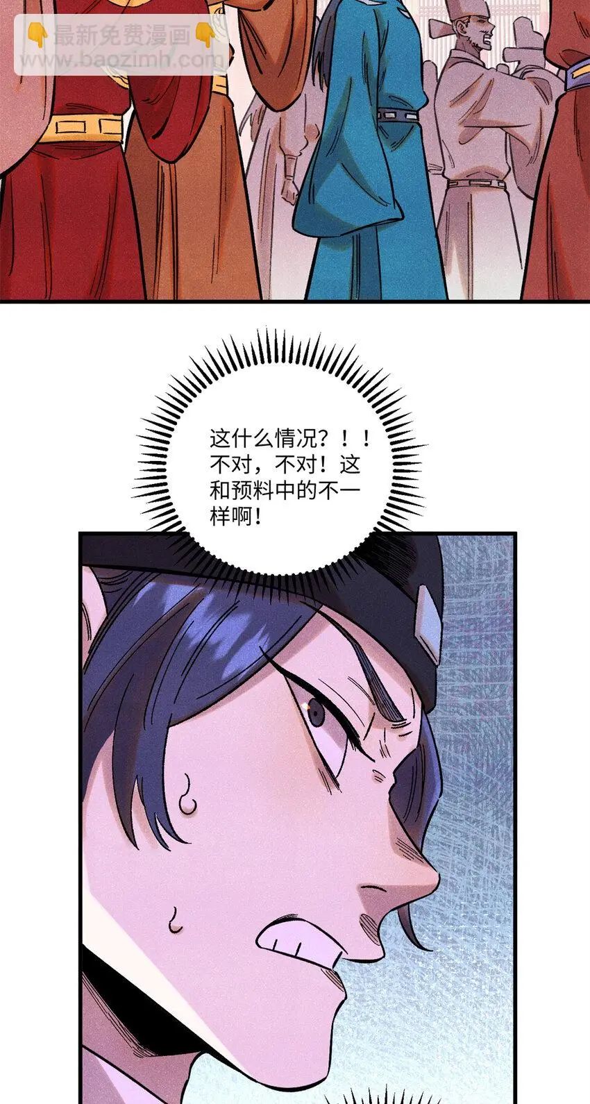 55 国师受死吧 第3页